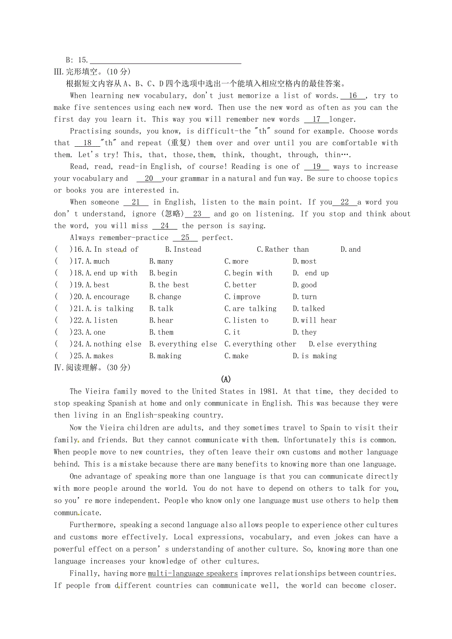 福建省龙岩市永定县高陂中学2015届九年级英语上学期提优练习2_第2页