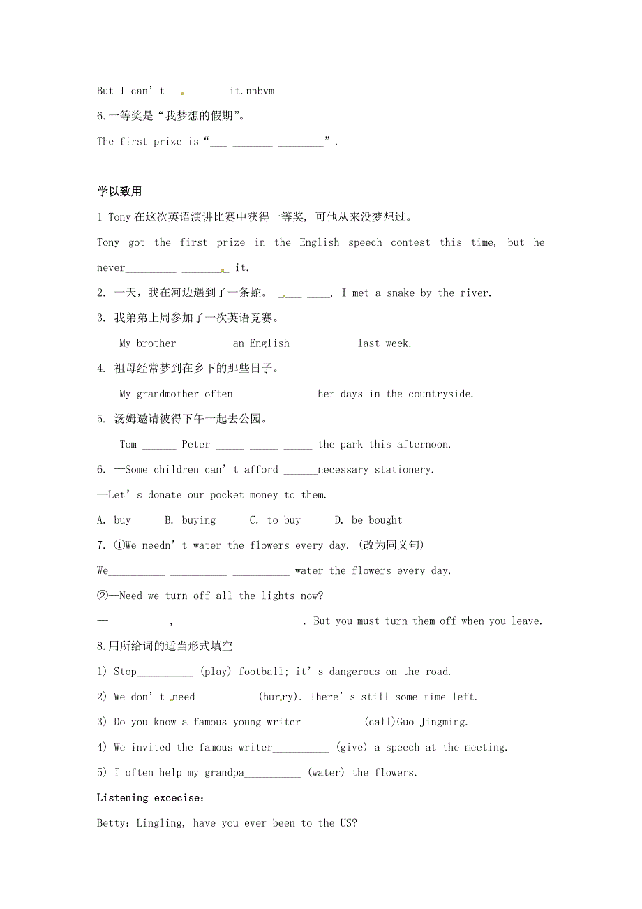 2018春八年级英语下册 module 2 experiences unit 1 i’ve also entered lots of speaking competitions导学案（新版）外研版_第2页