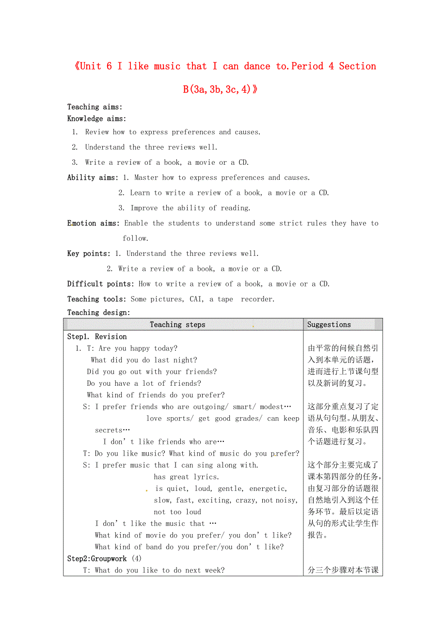 九年级英语全册《unit 6 i like music that i can dance to.period 4 section b(3a,3b,3c,4)》教案 人教新目标版_第1页