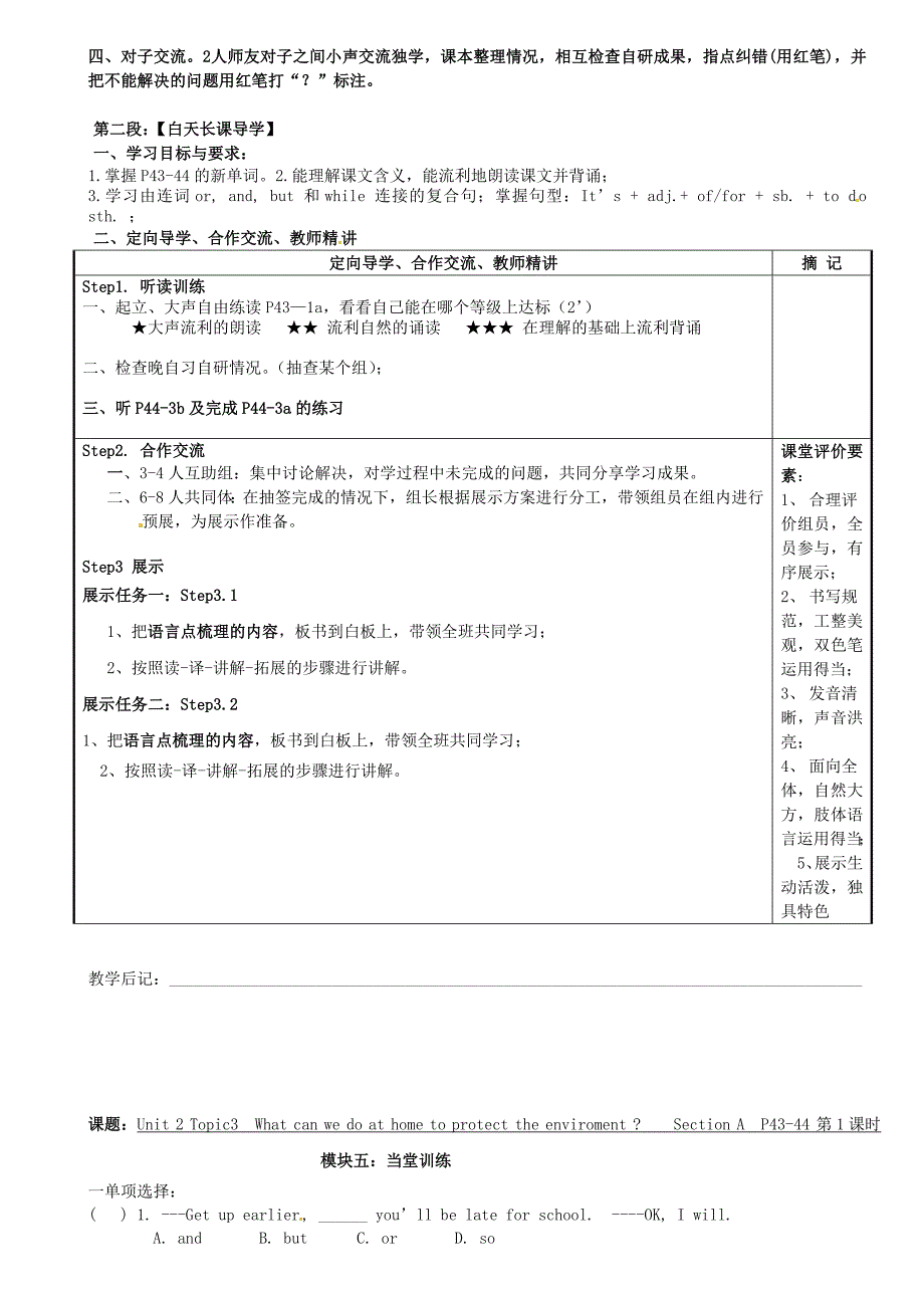 九年级英语上册 unit 2 topic 3 what can we do to protect the environment sectiona讲学稿（新版）外研版_第2页