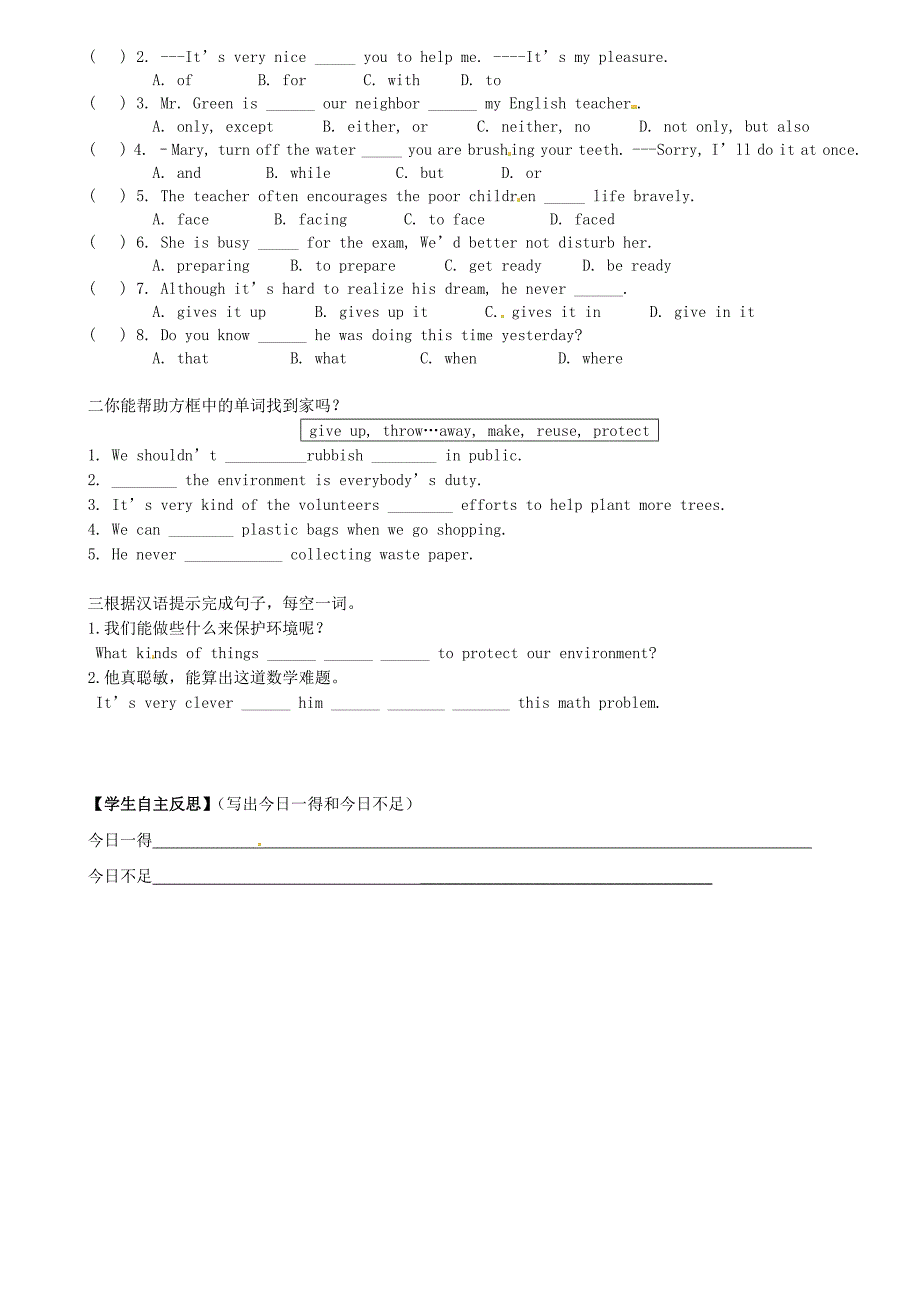 九年级英语上册 unit 2 topic 3 what can we do to protect the environment sectiona讲学稿（新版）外研版_第3页