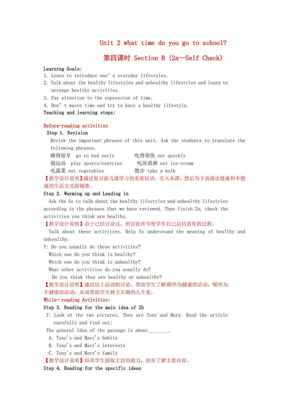 七年级英语下册 unit 2 what time do you go to school（第四课时）section b 2a-self check教案 （新版）人教新目标版 _第1页