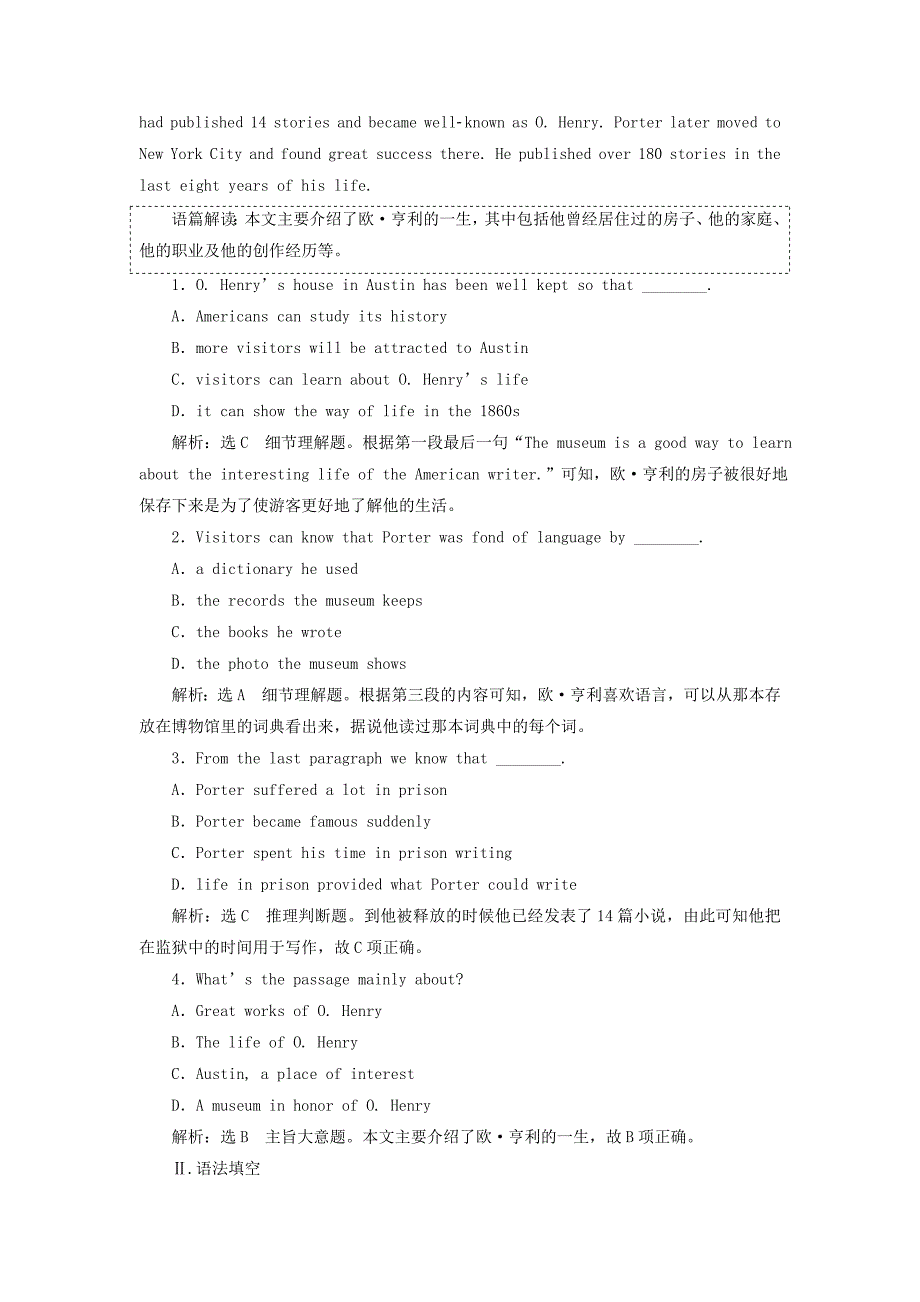 2017-2018学年高中英语 unit 2 heroes课时跟踪练（四）lesson 2 &amp; lesson 3-language points 北师大版必修1_第4页