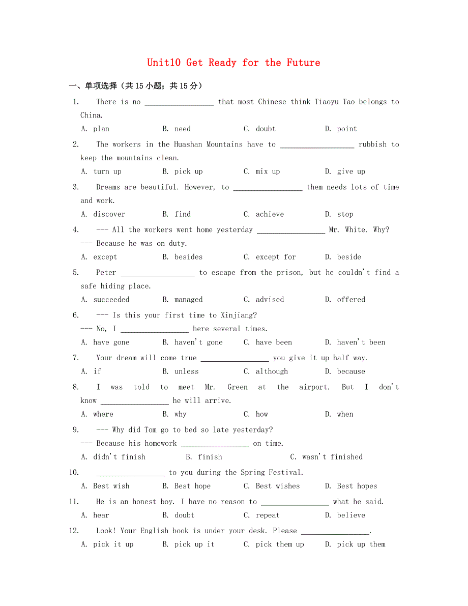 2016年秋季九年级英语全册unit10getreadyforthefuture同步练习新版冀教版_第1页