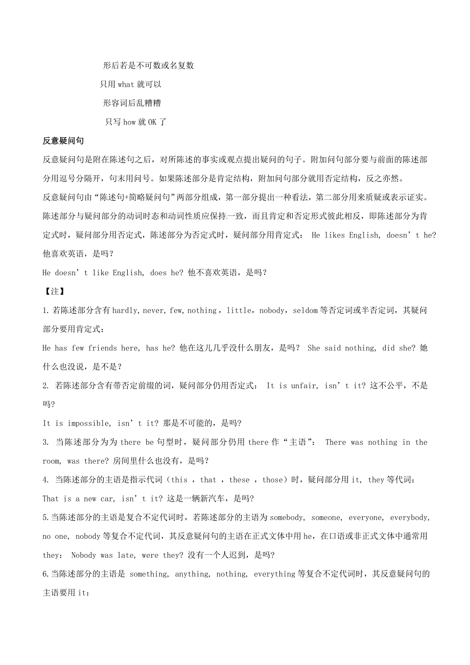 2017年中考英语黄金知识点系列专题15特殊句式_第4页