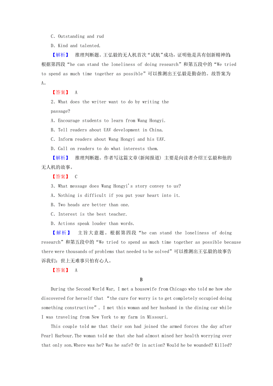 2016-2017学年高中英语unit2robots单元综合测评新人教版选修_第2页