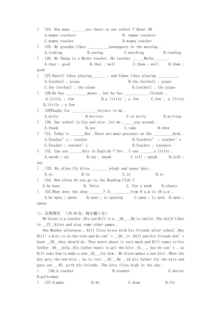 江苏省东台市第一教研片2015-2016学年七年级英语上学期期中试题 外研版_第3页