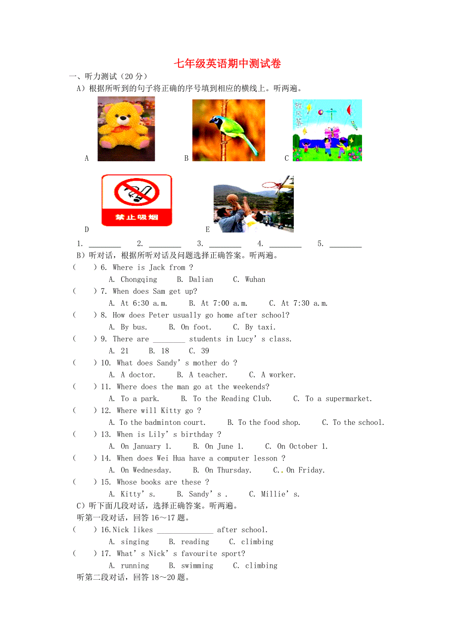 江苏省南京市溧水县石秋镇明觉中学2014年七年级英语上学期期中试题 牛津版_第1页