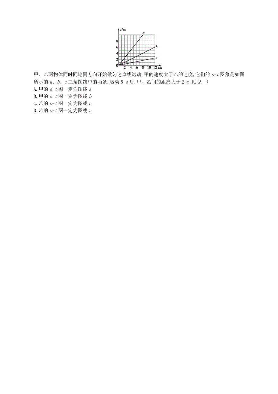 2017-2018学年八年级物理上册1.3运动的快慢练习新版新人教版_第4页