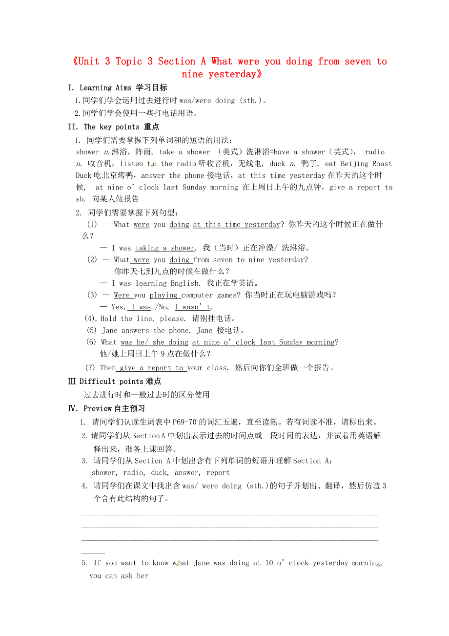 八年级英语上册《unit 3 topic 3 section a what were you doing from seven to nine yesterday》导学案 仁爱版_第1页