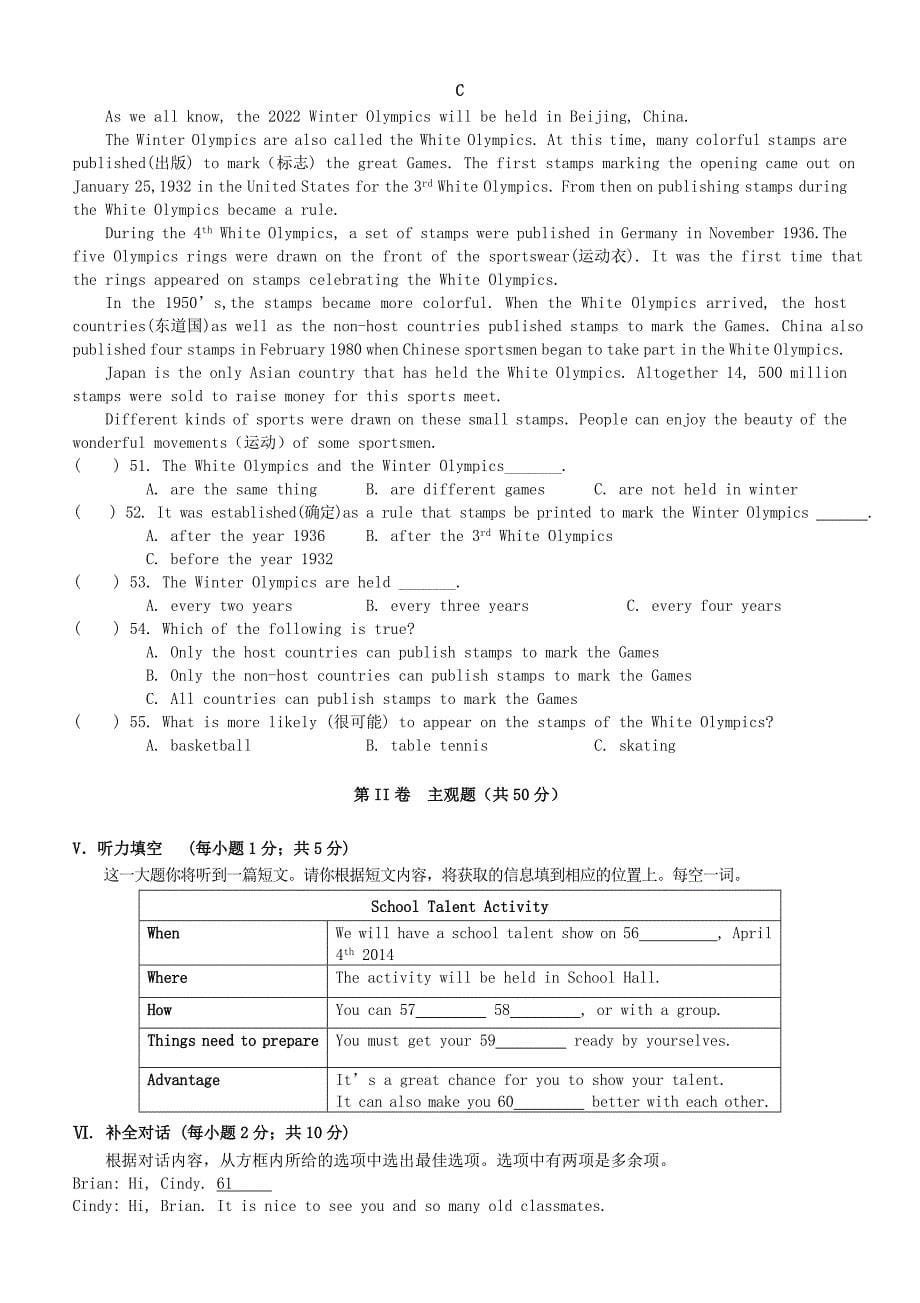 山西省大同市第一中学2016届九年级英语11月阶段性学业水平检测试题 人教新目标版_第5页