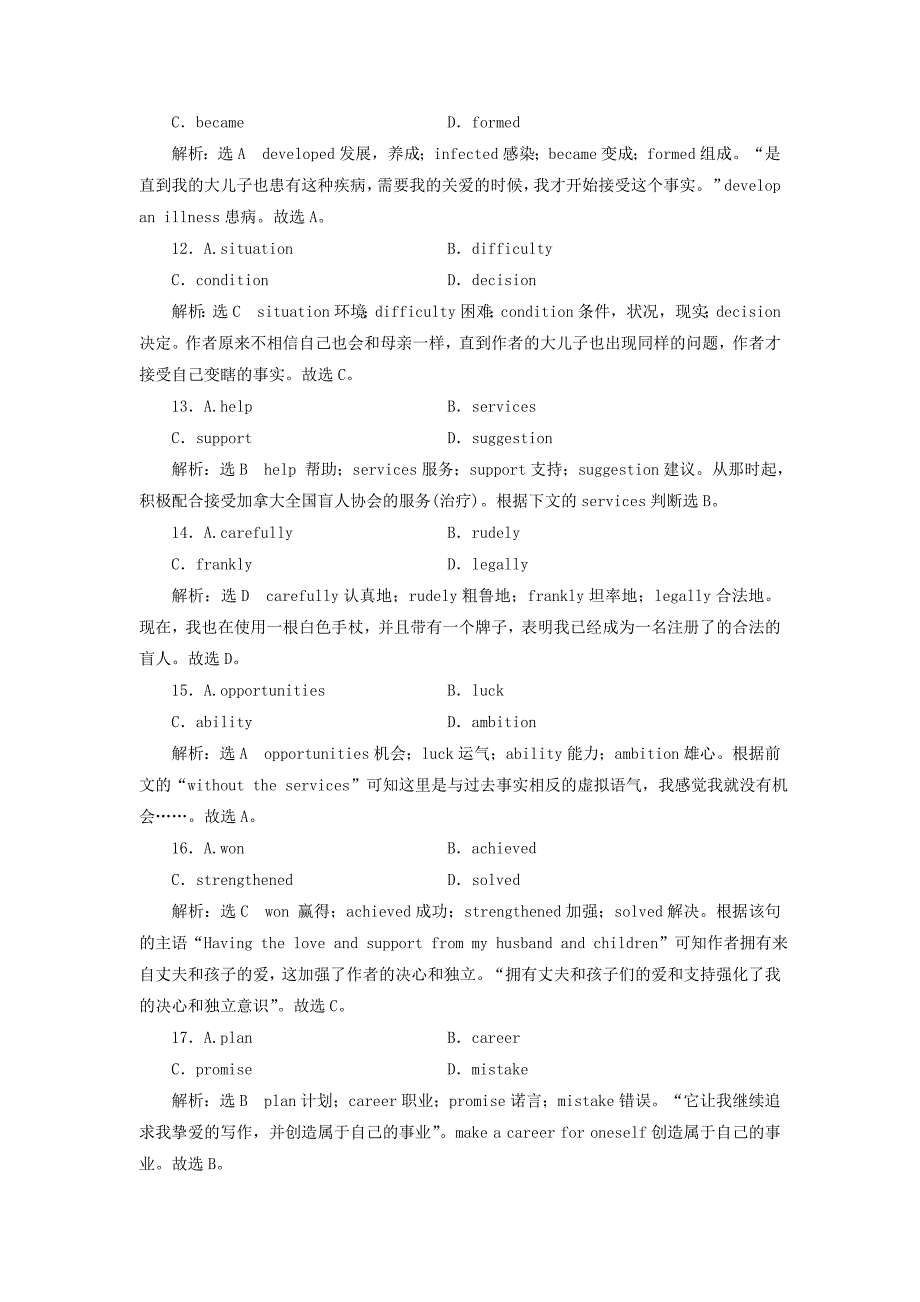 2017-2018学年高中英语 module 3 body language and non-verbal communication单元加餐练（一）-（二）外研版必修4_第3页