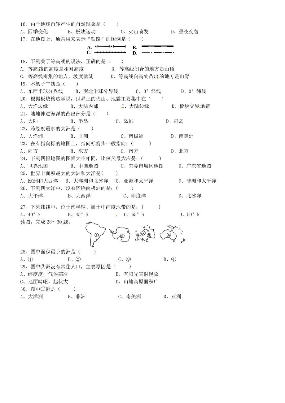 广东省东莞市寮步信义学校2014-2015学年七年级地理上学期第二阶段考试试题 新人教版_第2页