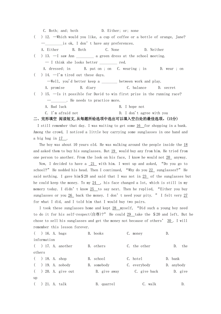 江苏省盐城市响水中学2016届九年级英语上学期第一次月考试题 牛津版_第2页