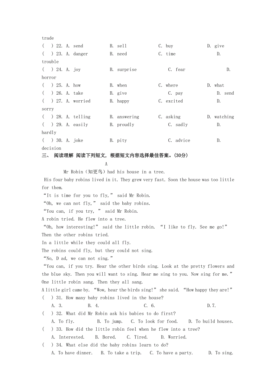 江苏省盐城市响水中学2016届九年级英语上学期第一次月考试题 牛津版_第3页