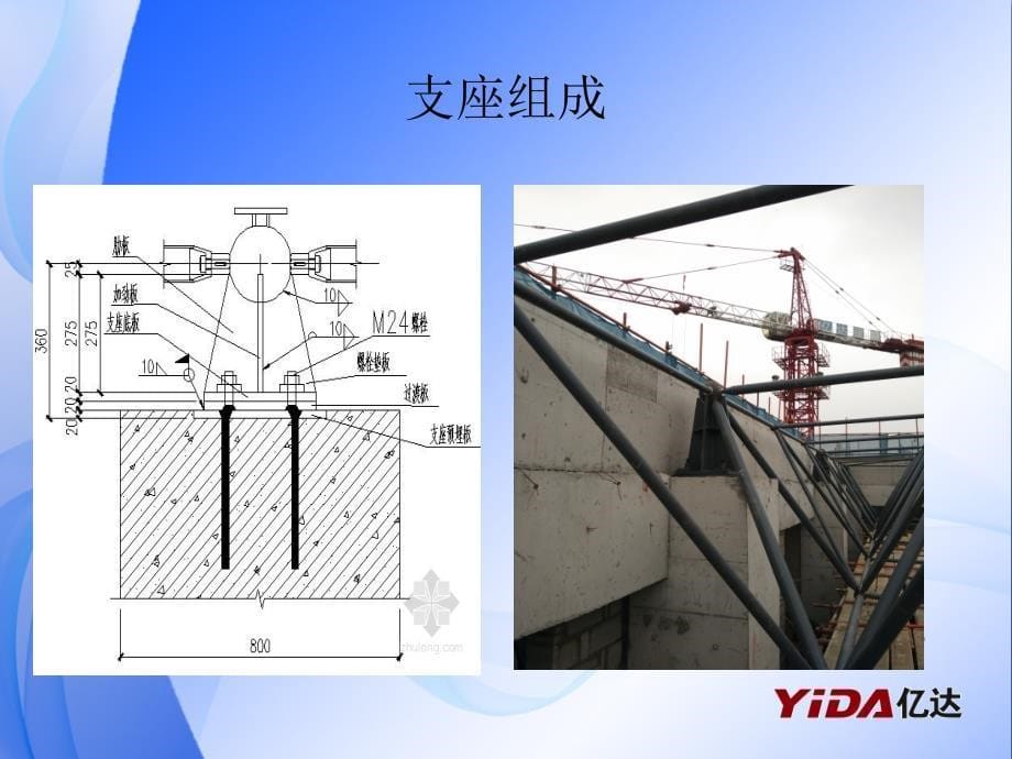 螺栓球网架施工 、图解_第5页