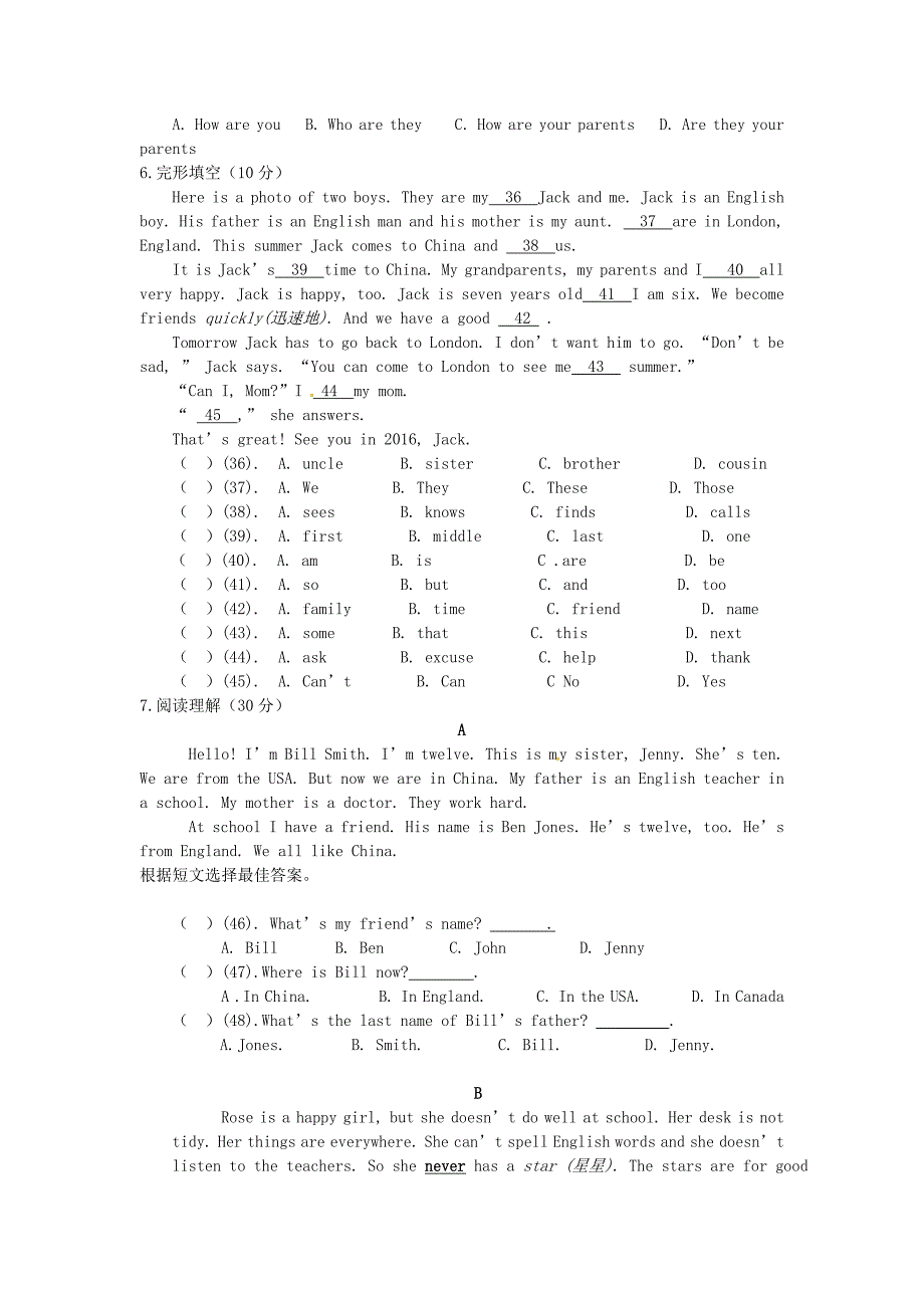 内蒙古包头市第四十三中学2015-2016学年七年级英语上学期期中试题 人教新目标版_第4页