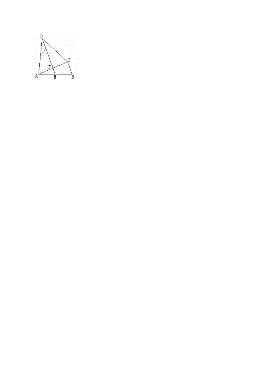 山东省肥城市汶阳镇初级中学九年级数学上册 1.3 相似三角形练习题1（新版)青岛版_第3页