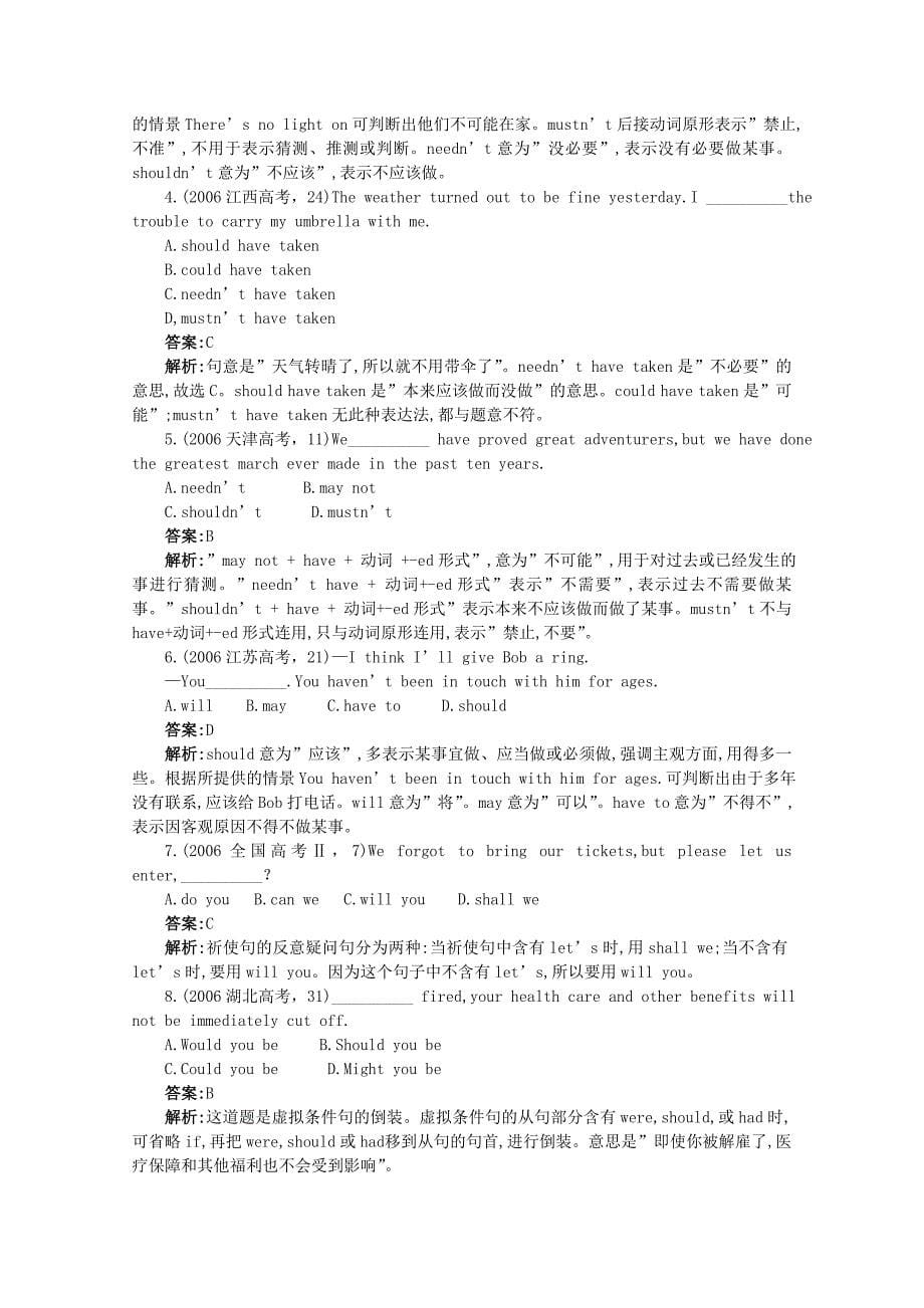 高中英语 period5 cultural corner；module file（module5 a trip along the three gorges） 教案 外研版必修4_第5页