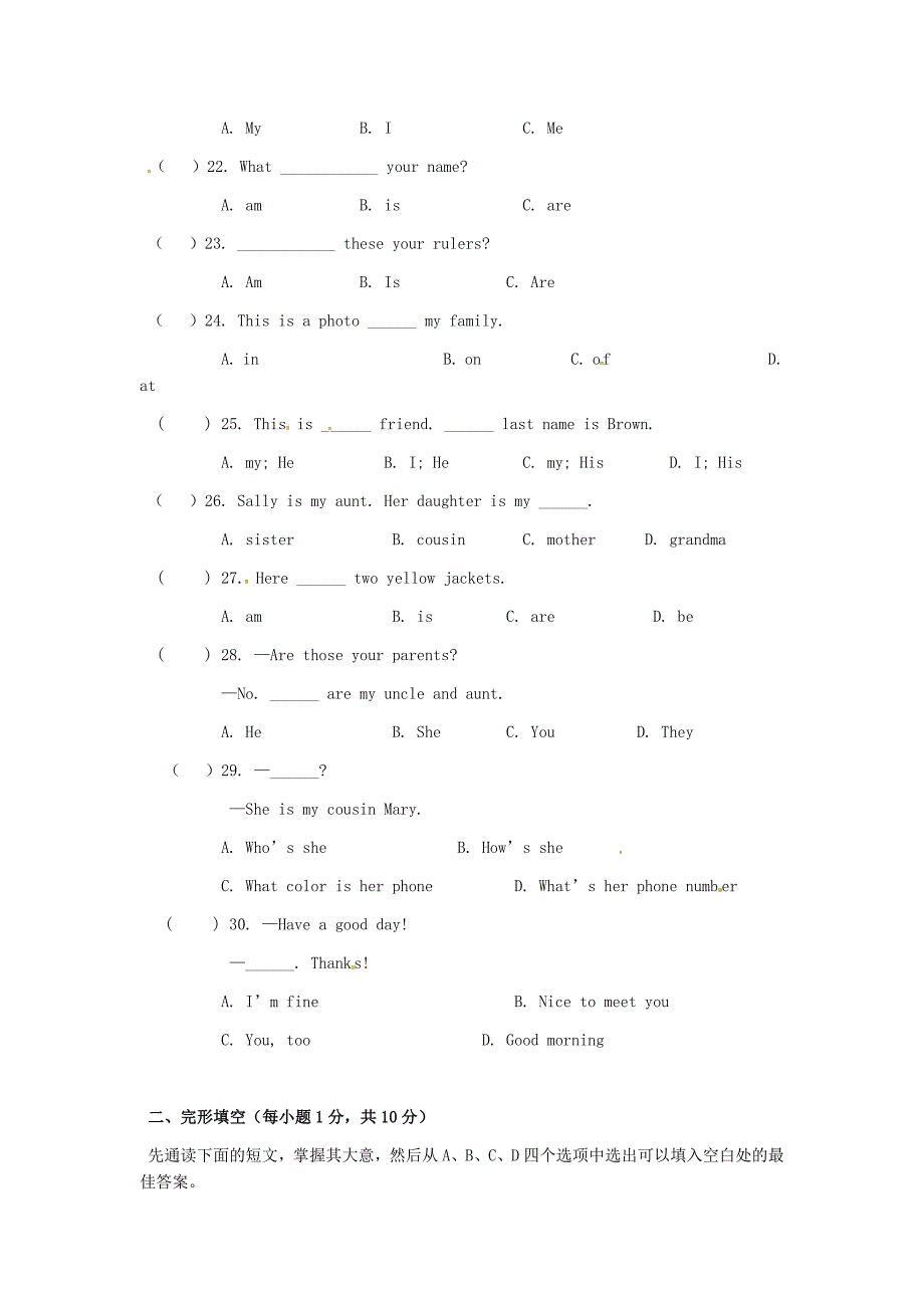 四川省巴中市通江县诺水河中学2015-2016学年七年级英语上学期第一次月考试题（答案不全) 人教新目标版_第3页