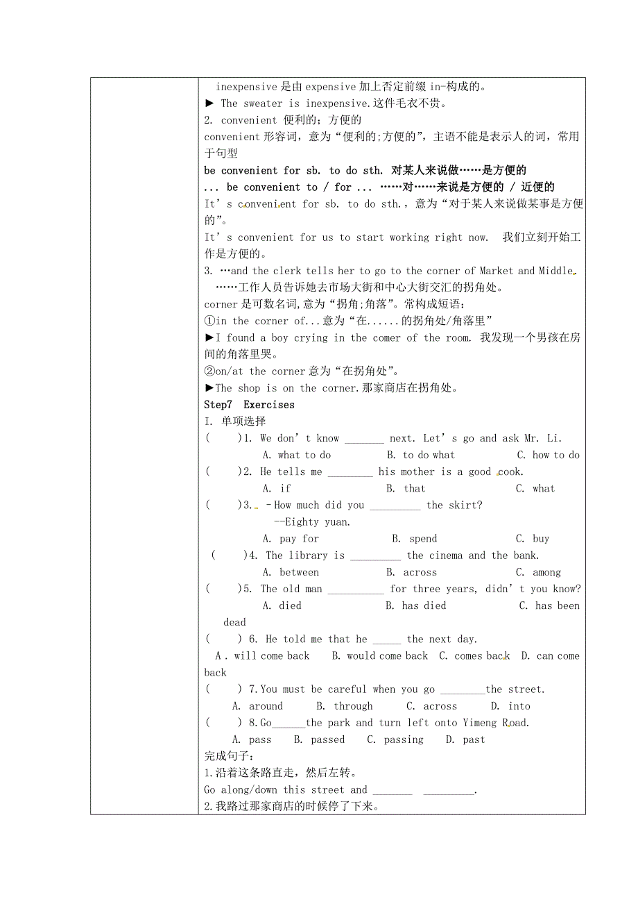 九年级英语全册 unit 3 could you please tell me where the restrooms are？（第4课时)教学案（新版）人教新目标版_第2页