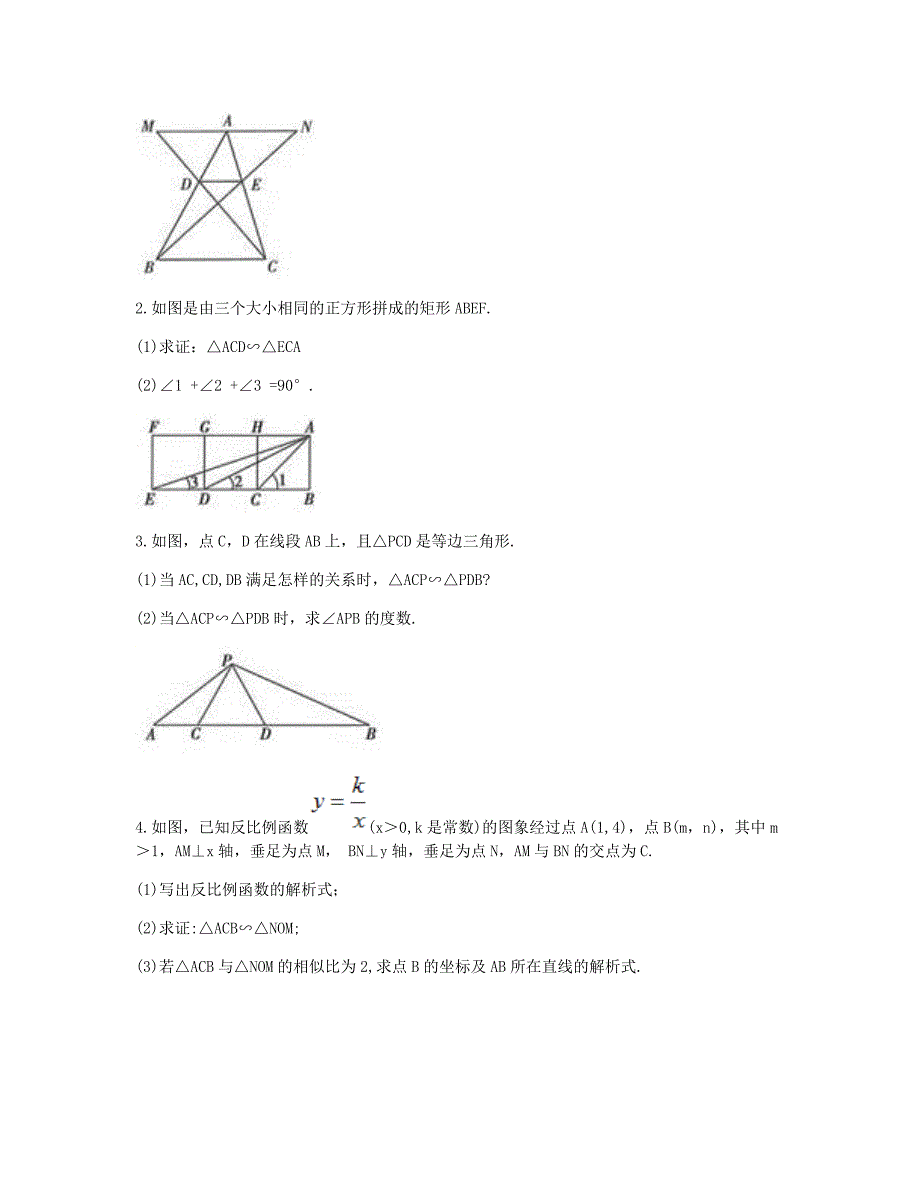 九年级数学下册 27.2 相似三角形《利用两边和夹角判定三角形相似定理》同步测试（b卷，无答案）（新版）新人教版_第2页