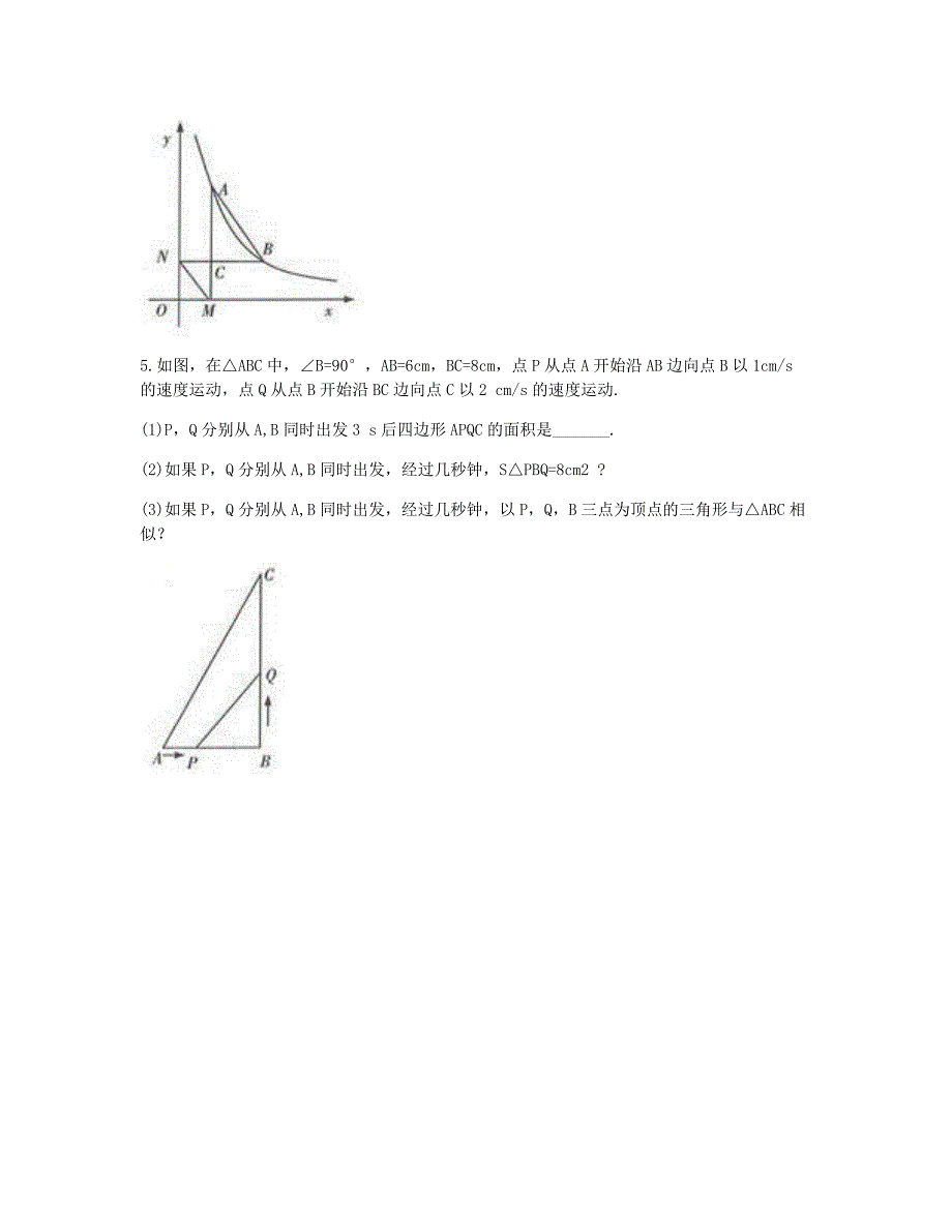 九年级数学下册 27.2 相似三角形《利用两边和夹角判定三角形相似定理》同步测试（b卷，无答案）（新版）新人教版_第3页