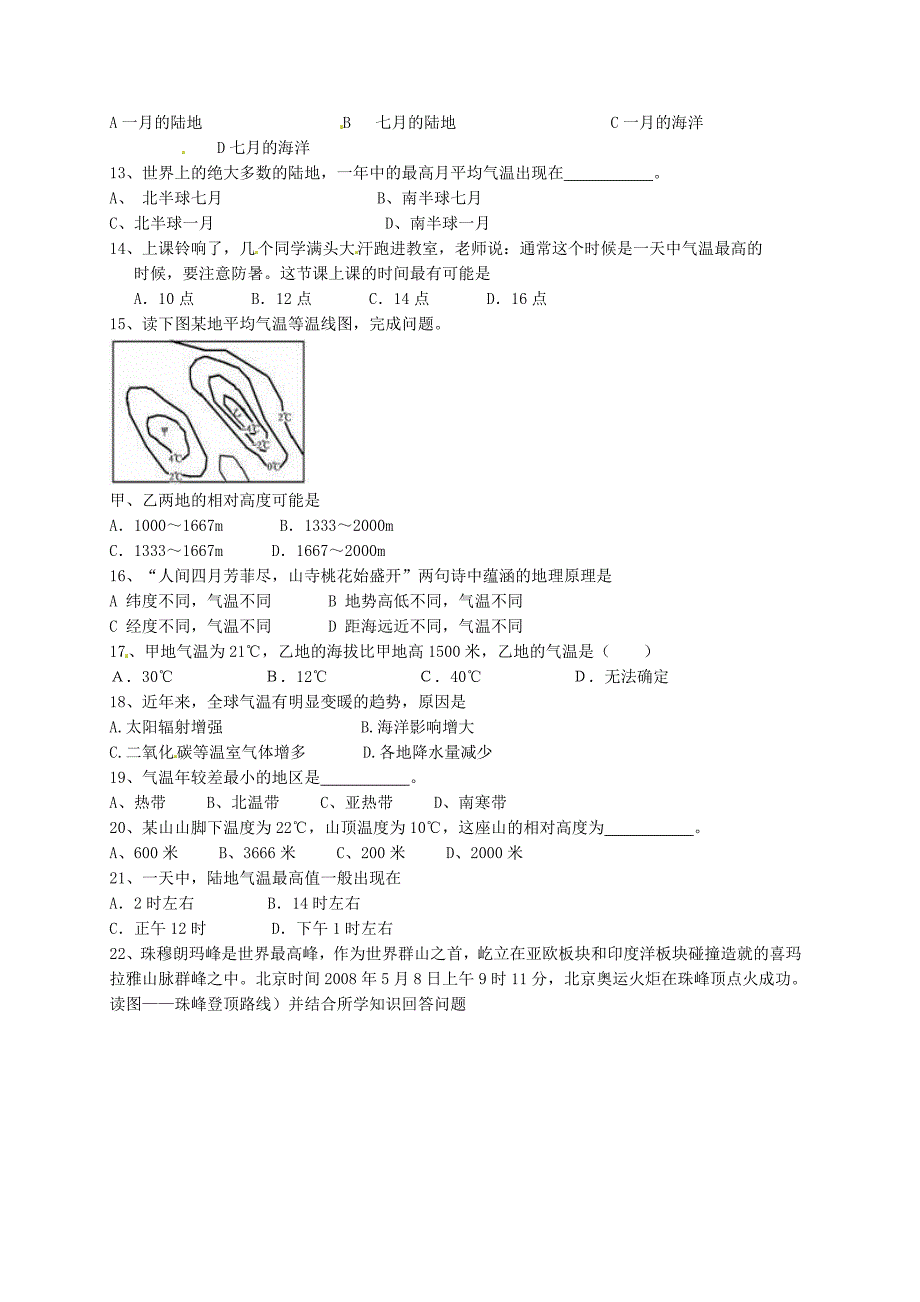 七年级地理上册 3.2 气温的变化与分布习题2（新版)新人教版_第4页