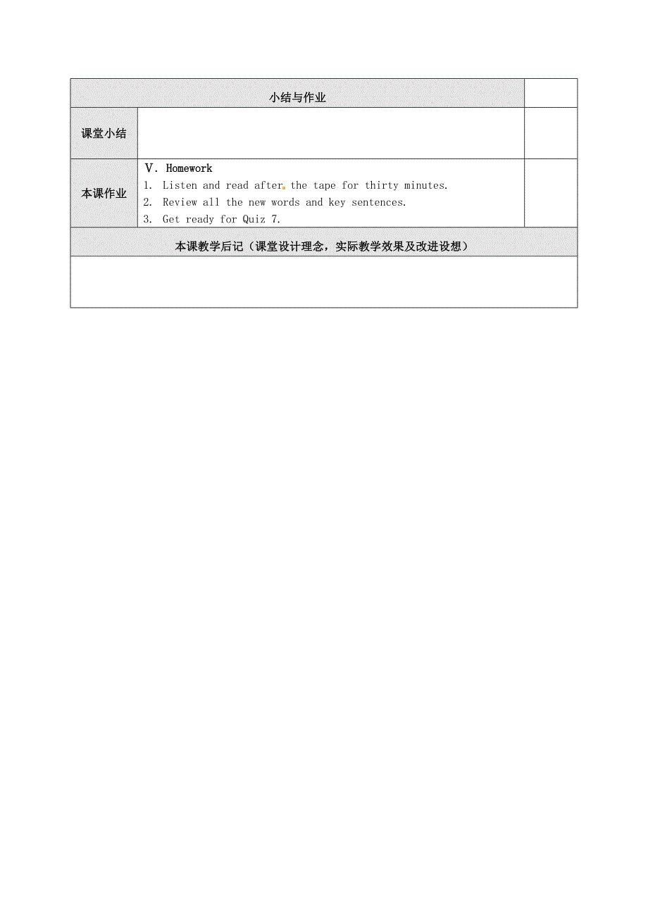 七年级英语上册 unit 7 how much are these socks the 4th period section b 3a-4教案 （新版）人教新目标版_第2页