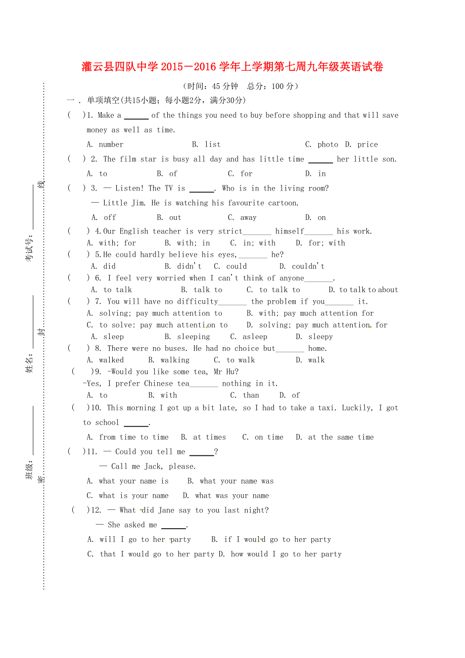 江苏省连云港市灌云县四队中学2016届九年级英语上学期第7周周练试题_第1页