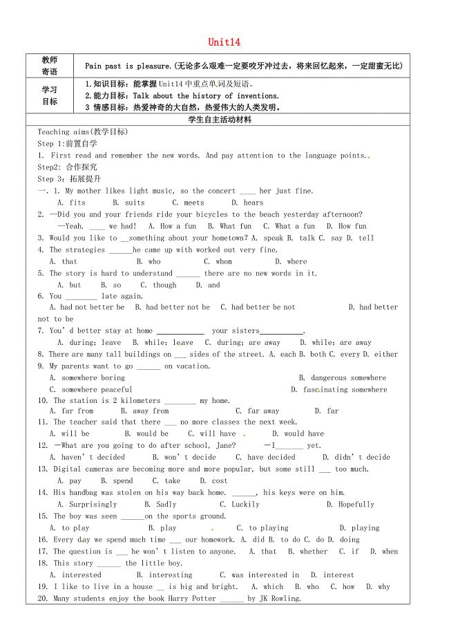 九年级英语全册 unit 14 i remember meeting all of you in grade 7 section b学案3（新版）人教新目标版