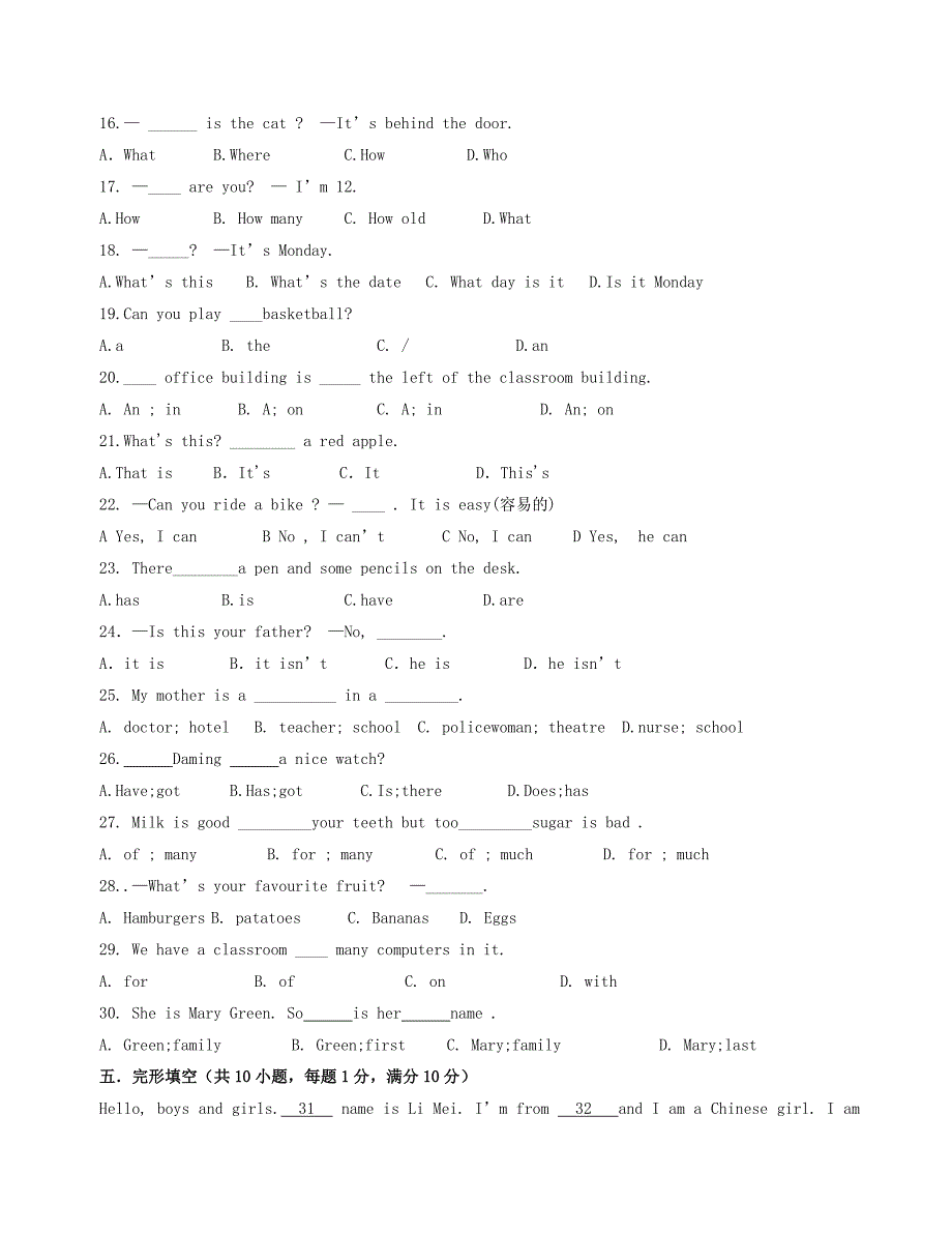 安徽省合肥市包河区2015-2016学年七年级英语上学期期中试题 人教新目标版_第2页