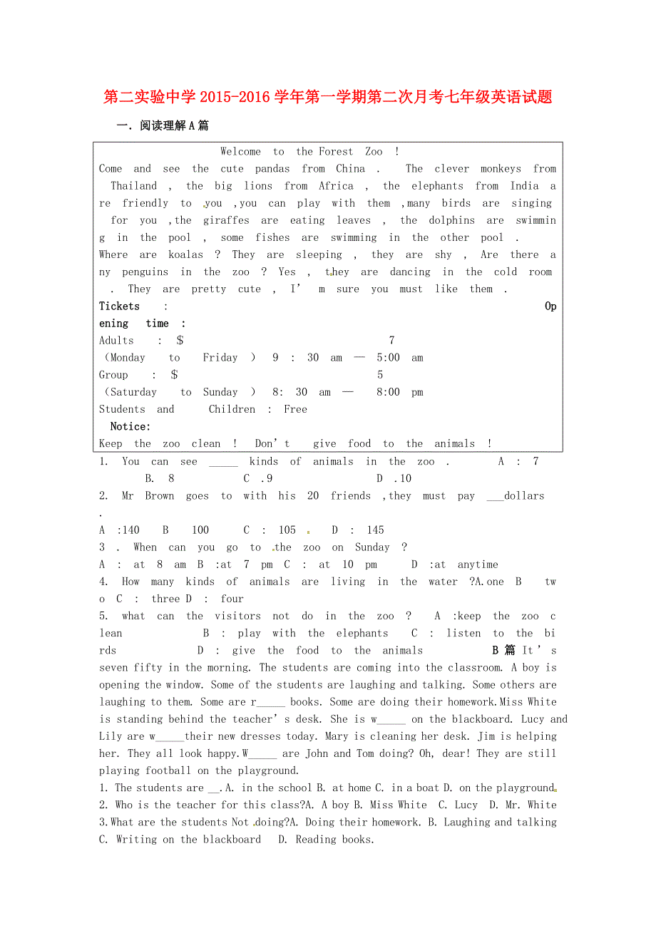 山东省夏津县第二实验中学2015-2016学年七年级英语上学期第二次月考试题 外研版_第1页