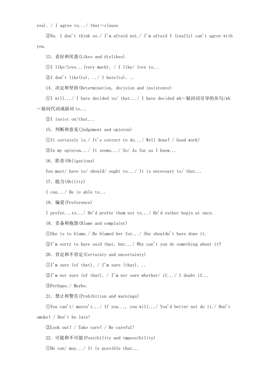 2017年高考英语二轮复习专题13情景交际教学案含解析_第4页