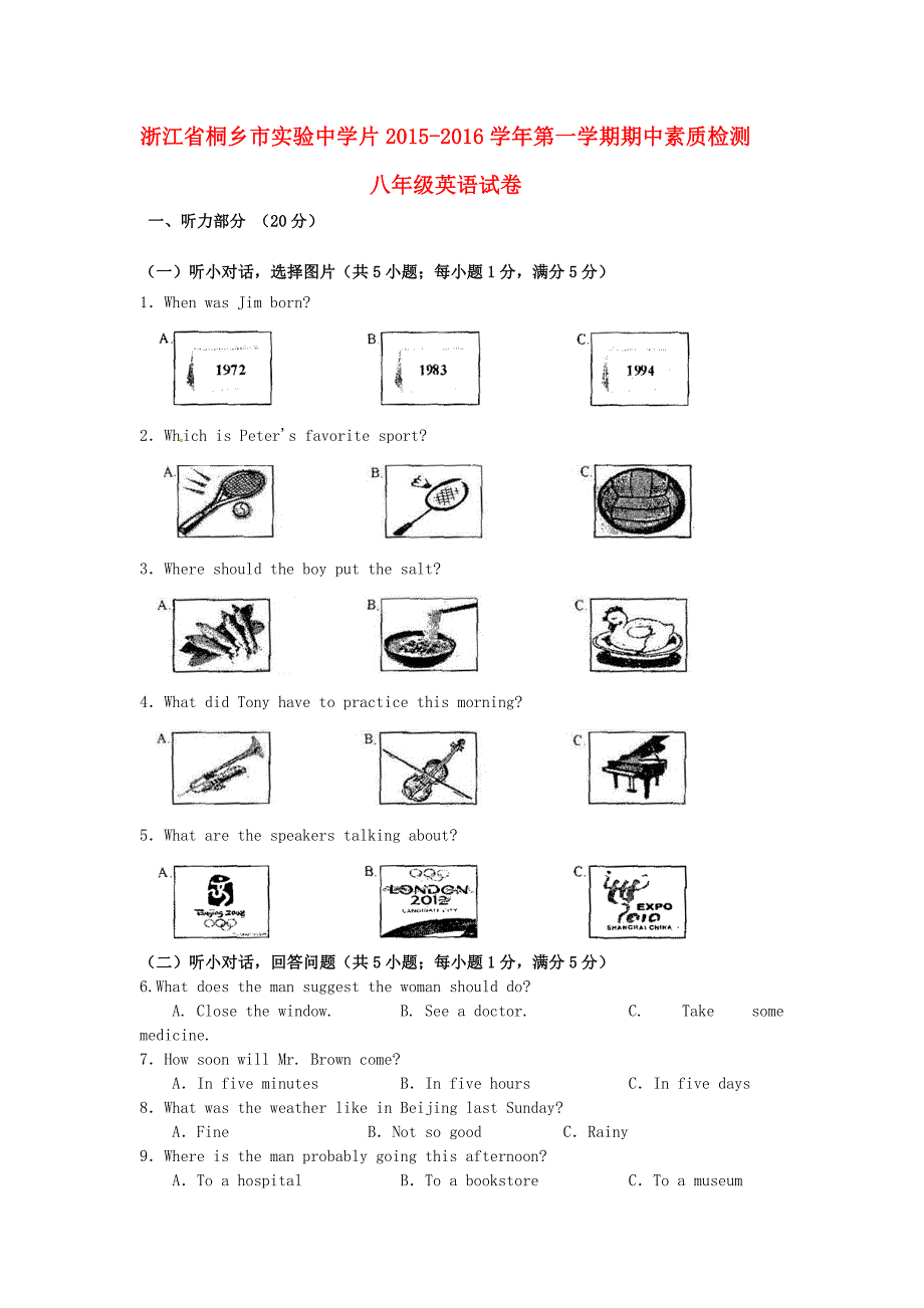 浙江省桐乡市实验中学片2015-2016学年八年级英语上学期期中素质检测试题 人教新目标版_第1页