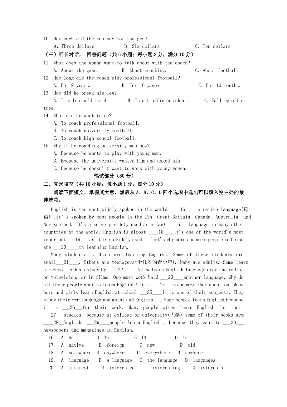 浙江省桐乡市实验中学片2015-2016学年八年级英语上学期期中素质检测试题 人教新目标版_第2页