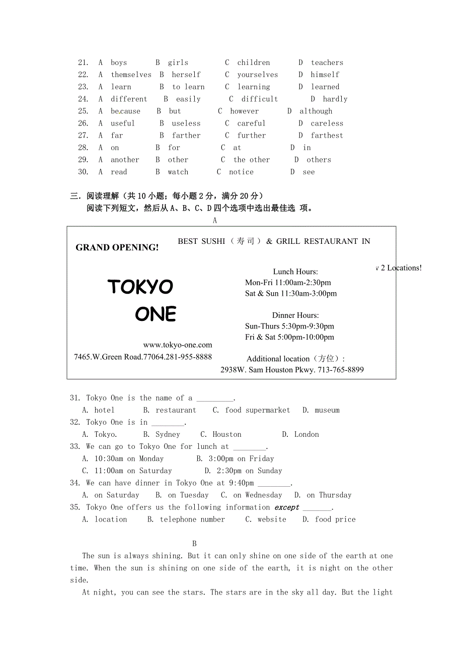 浙江省桐乡市实验中学片2015-2016学年八年级英语上学期期中素质检测试题 人教新目标版_第3页