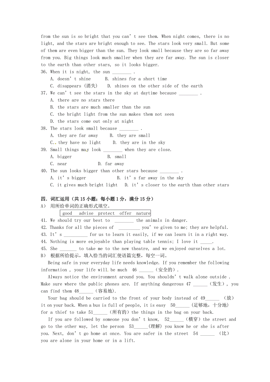 浙江省桐乡市实验中学片2015-2016学年八年级英语上学期期中素质检测试题 人教新目标版_第4页