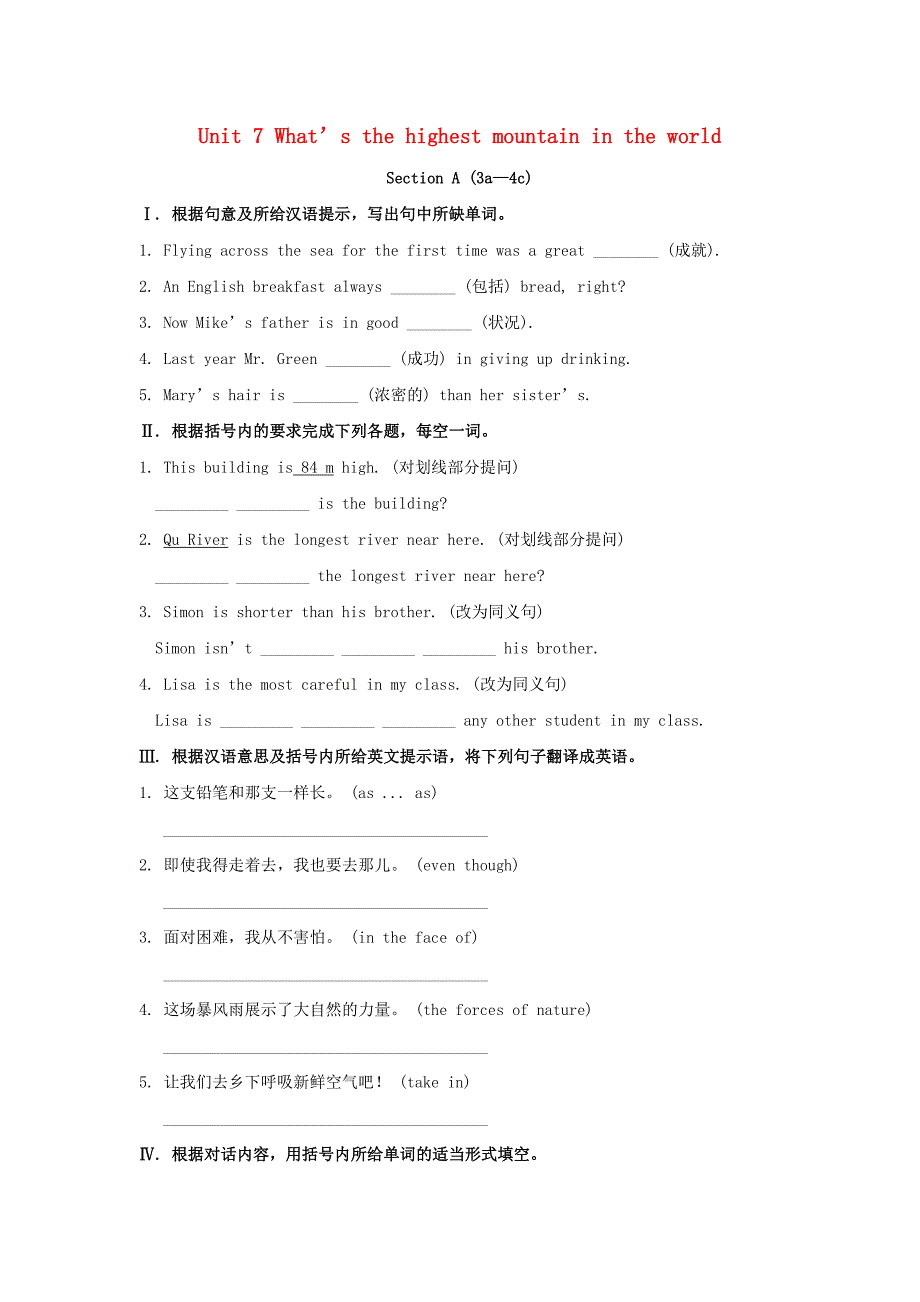 2017-2018学年八年级英语下册 unit 7 what’s the highest mountain in the world section a（3a-4c）同步测试 （新版）人教新目标版_第1页