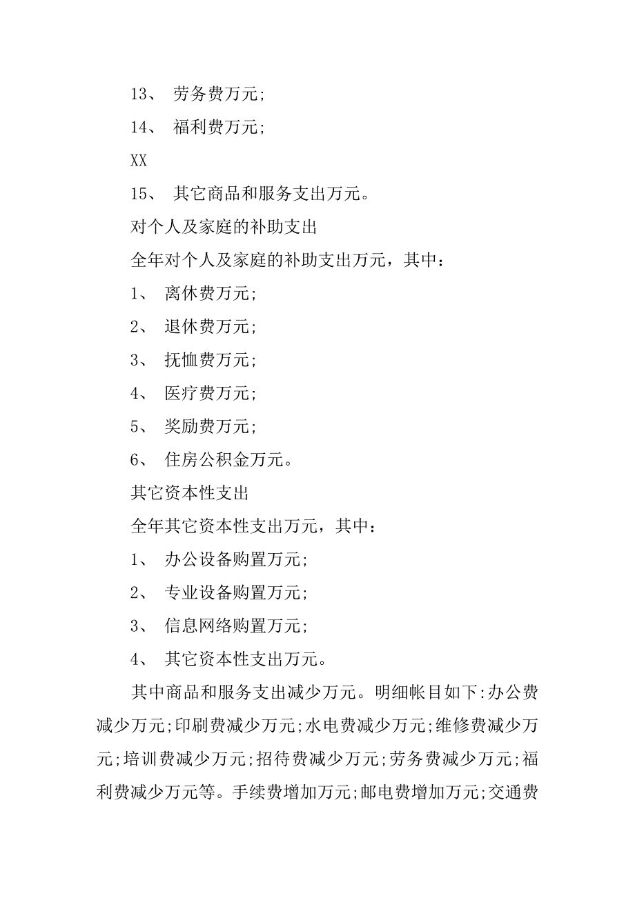 中学会计述职报告.doc_第3页