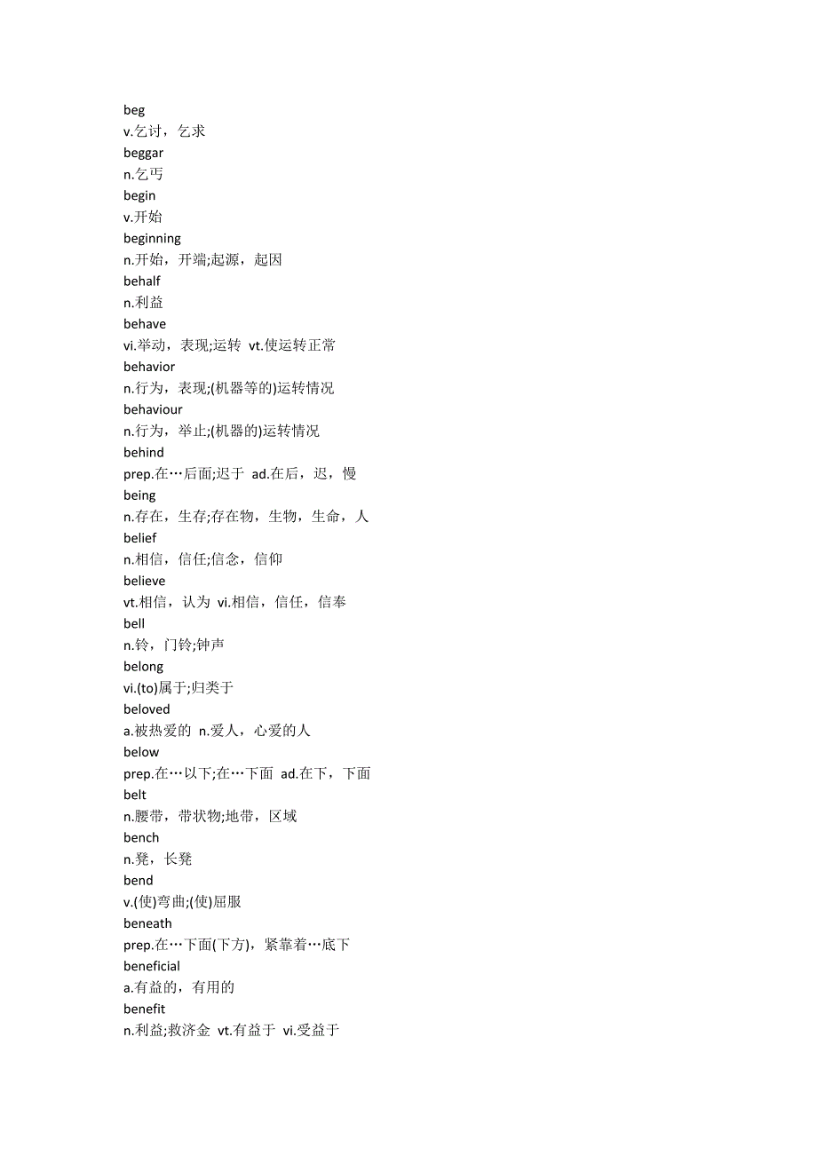 英语四级考试词汇：大纲词汇(B)_第4页