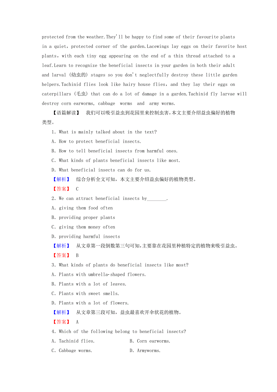 2016-2017学年高中英语unit2workingthelandsectionⅳgrammar&writing学业分层测评新人教版必修_第2页