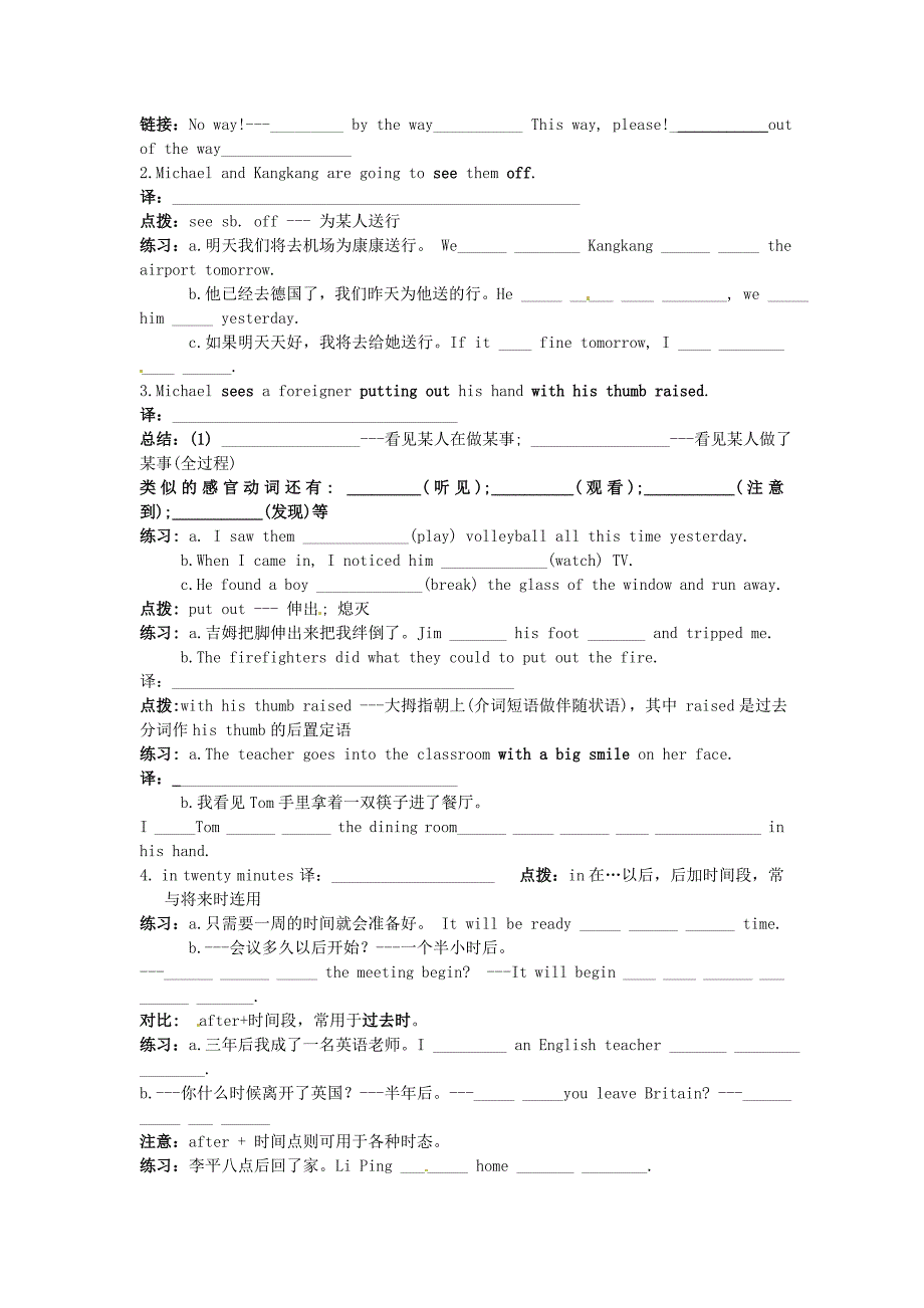 九年级英语上册 unit 3 topic 2 some things usually have different meanings in different cultures section b导学案（新版）仁爱版_第2页