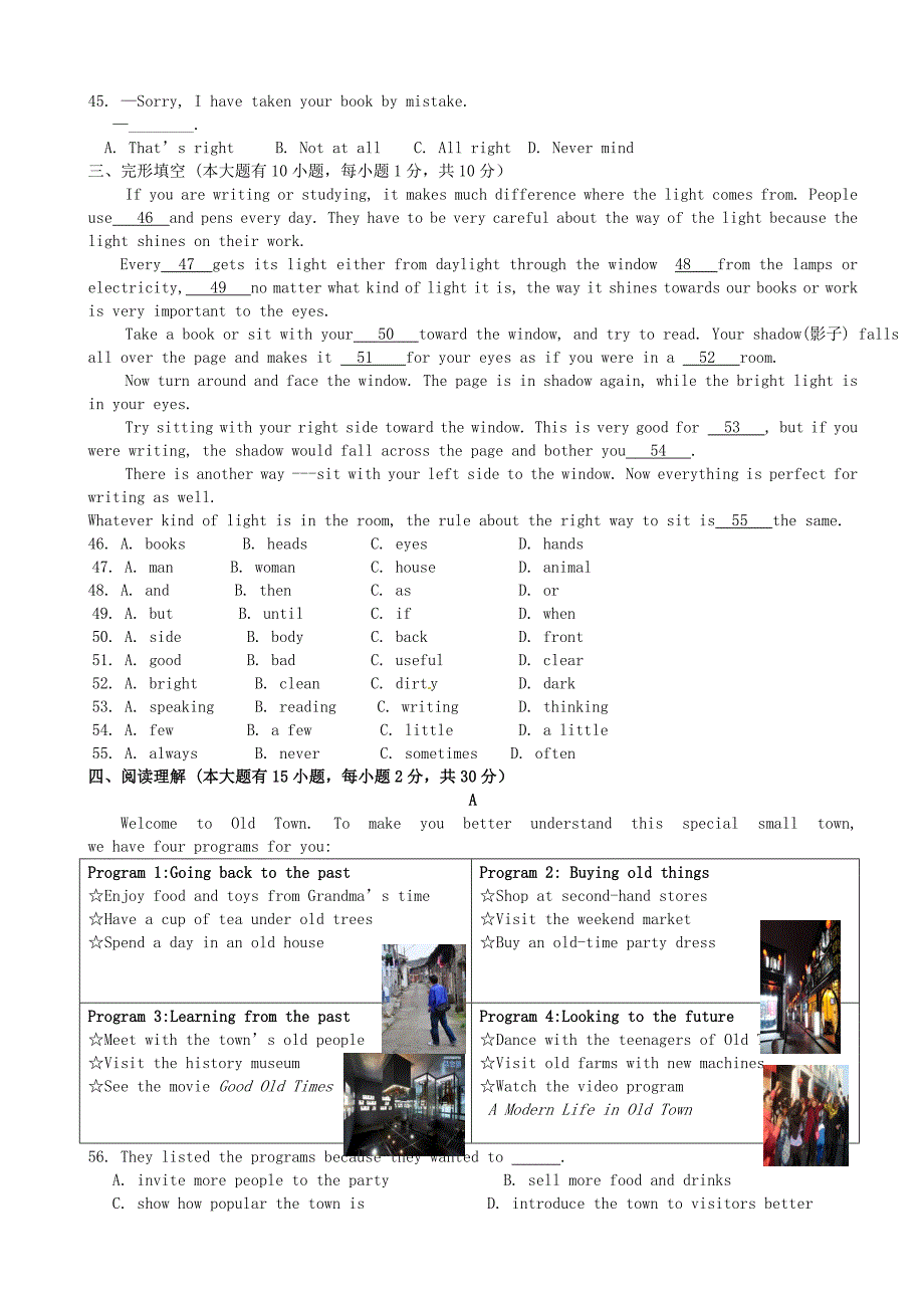 广东省汕头市潮阳市新世界中英文学校2015届九年级英语下学期第一次模拟考试试题_第4页