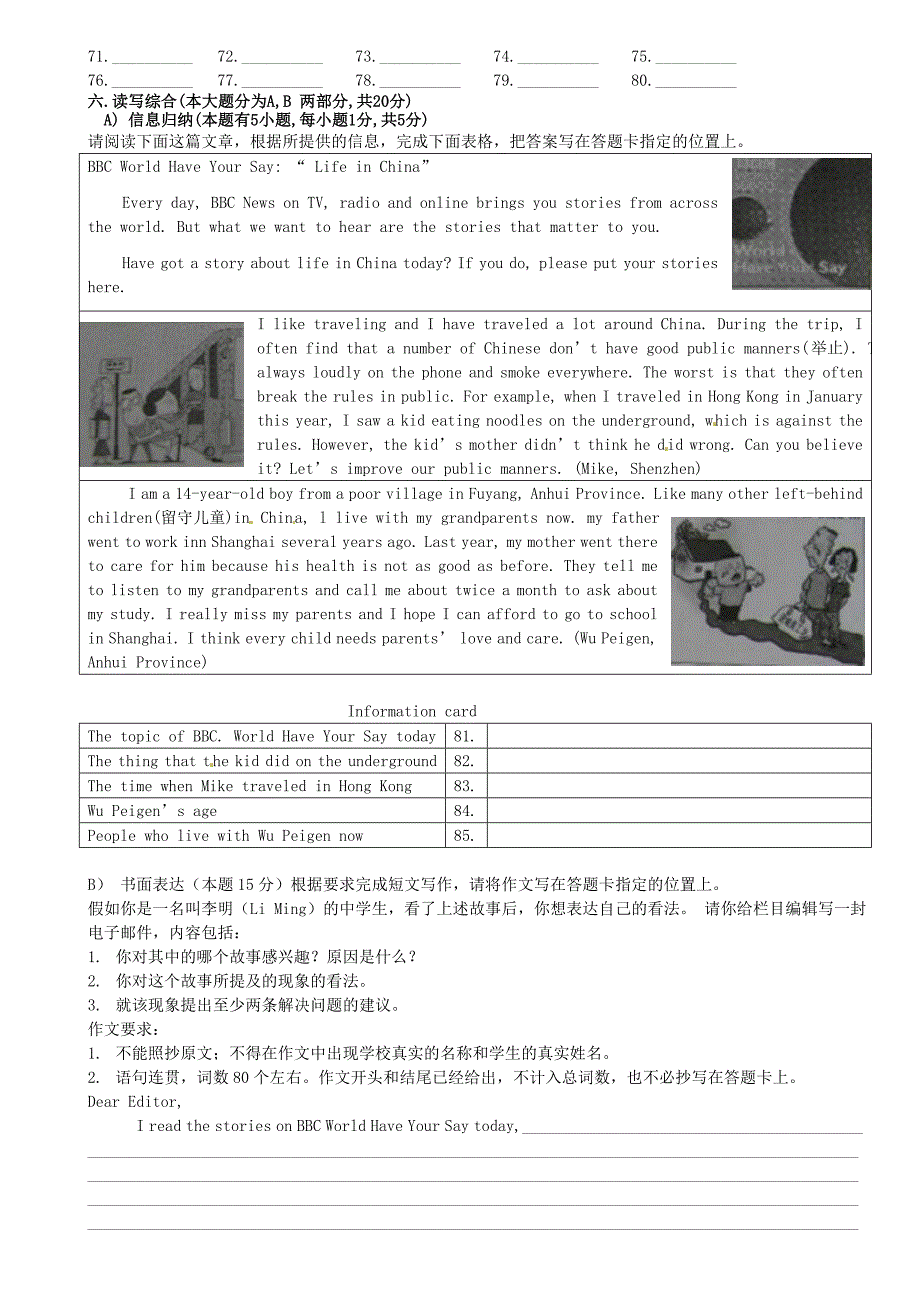 广东省河源中国教育学会中英文实验学校2015届九年级英语下学期第15周综合复习练习1_第2页