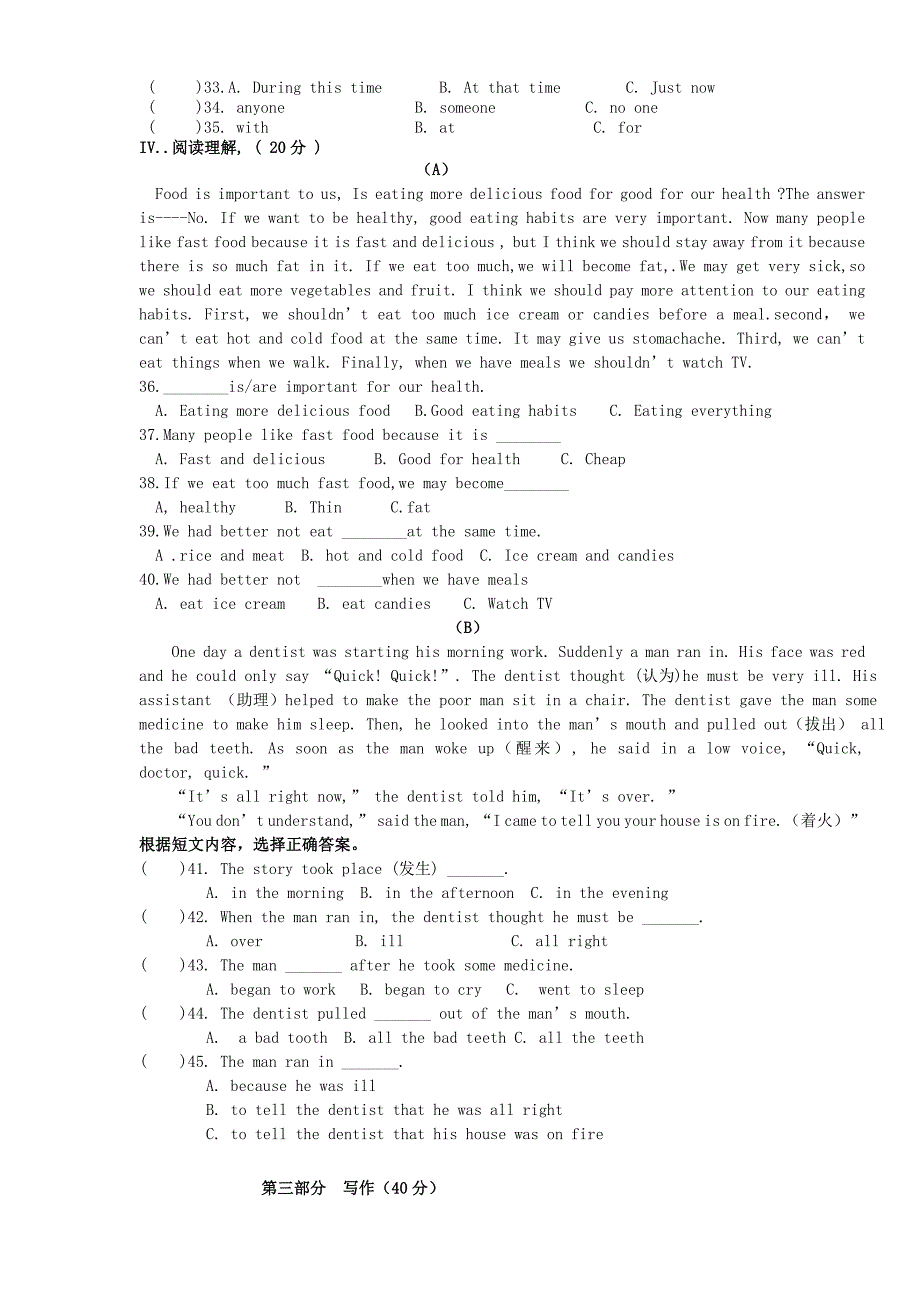 海南省海口市2015-2016学年八年级英语上学期期中检测题（b卷) 人教新目标版_第3页