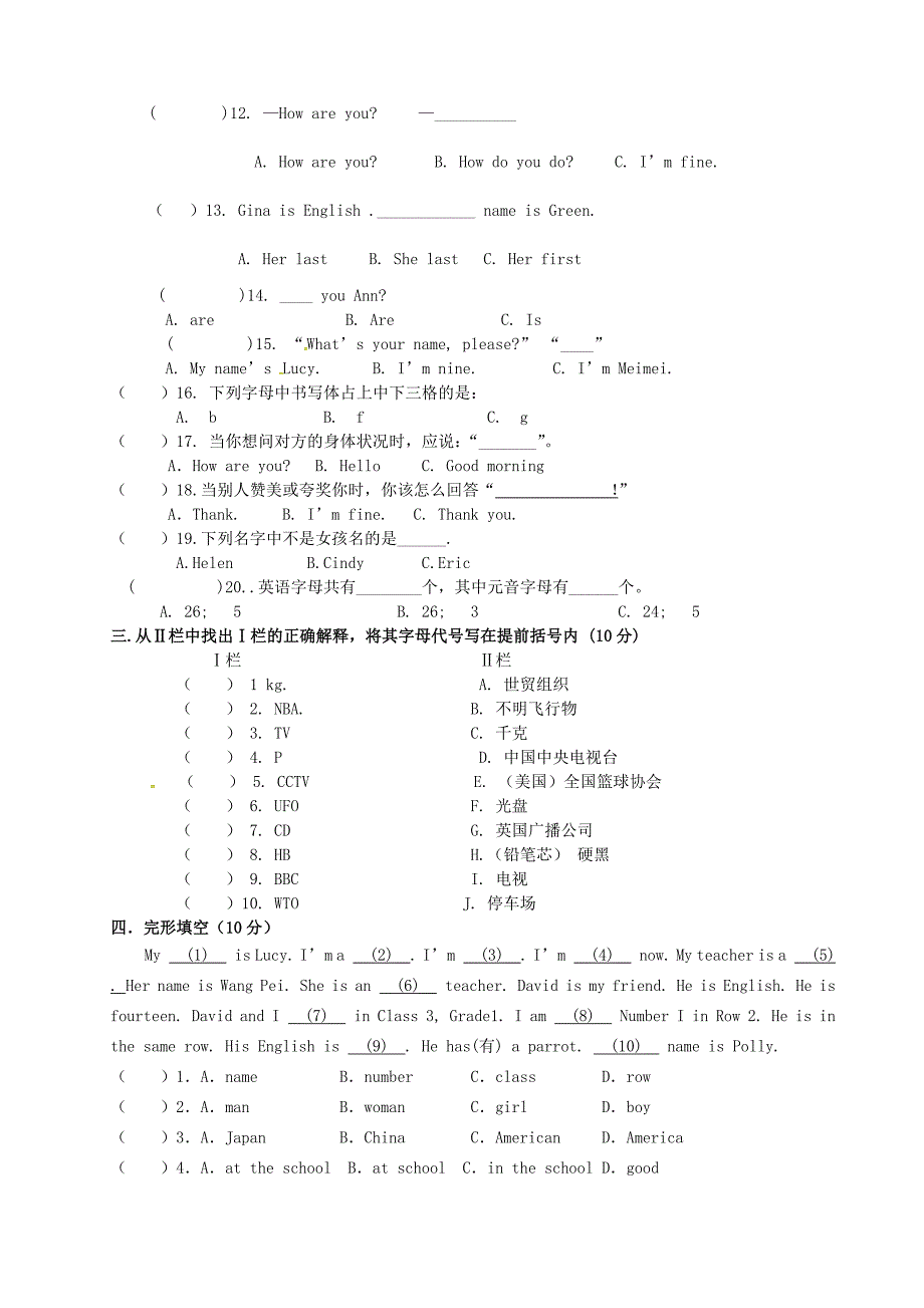 贵州省六盘水市第二十一中学2015-2016学年七年级英语上学期第一次协考试题 人教新目标版_第3页