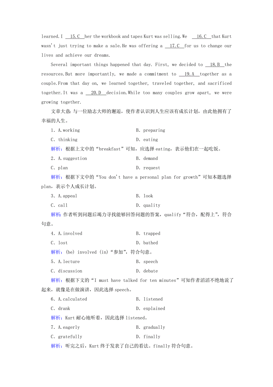 2017-2018学年高中英语 unit 2 poem section 1 section ⅰ warming up,pre-reading,reading & comprehending 课时作业 新人教版选修6_第3页