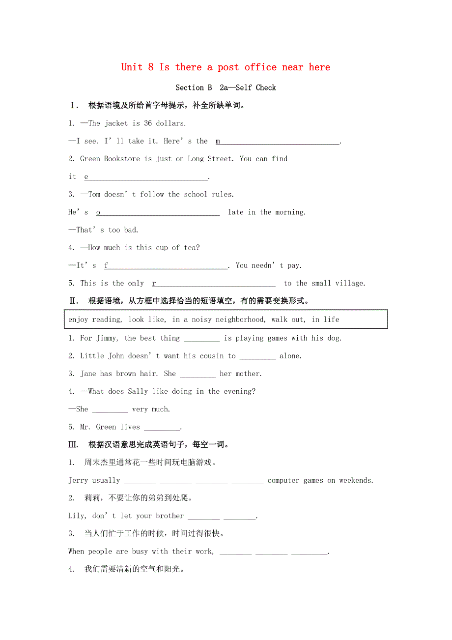 2017-2018学年七年级英语下册 unit 8 is there a post office near here section b（2a-self check）练习 （新版）人教新目标版_第1页