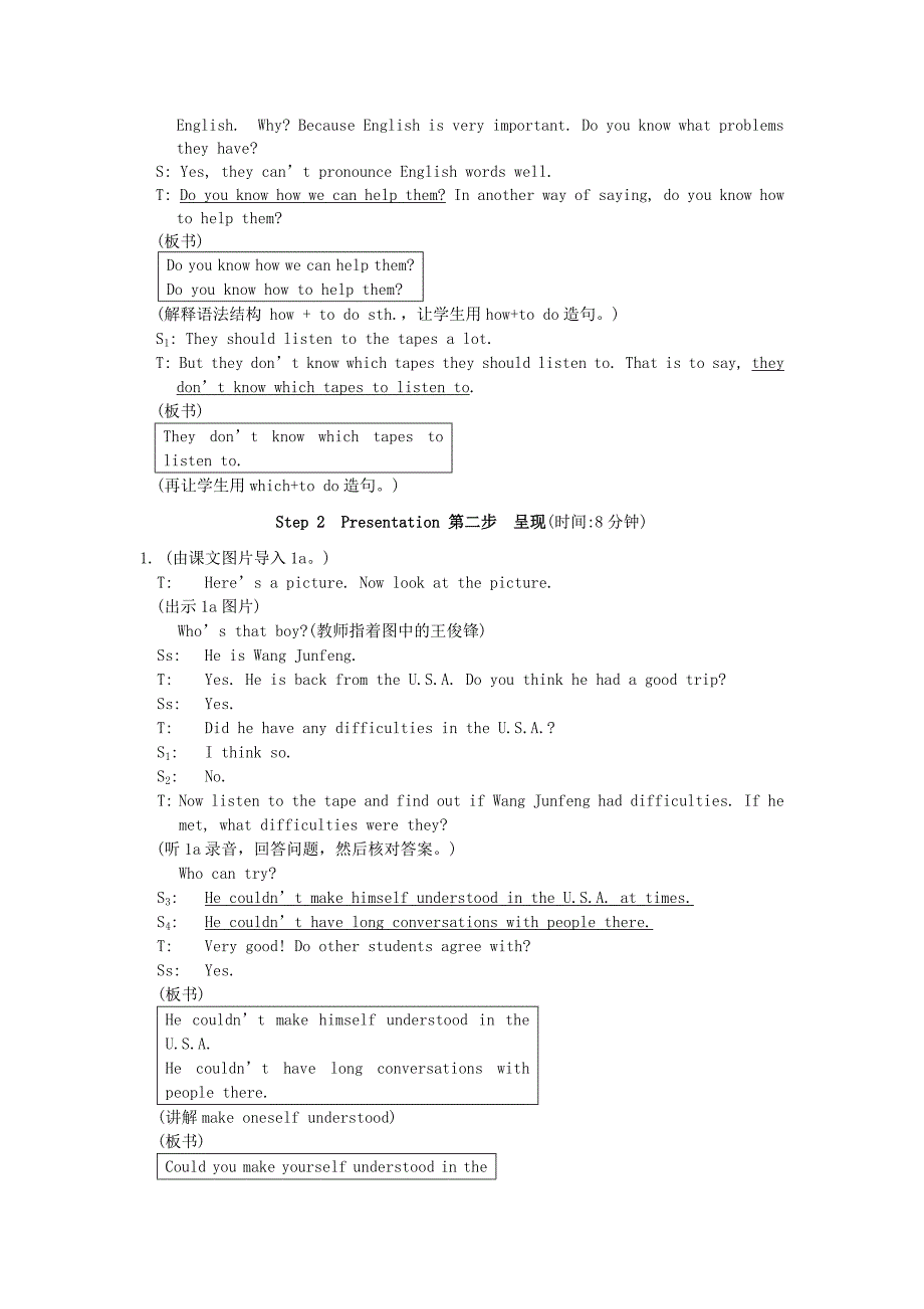 九年级英语上册 unit 3《topic 3 could you give us some advice on how to learn english well》setion a 教学设计 仁爱版_第2页